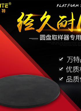 万特 纺织割布刀 纸张取样器 克重仪 面料圆盘取样刀 取样器皮垫