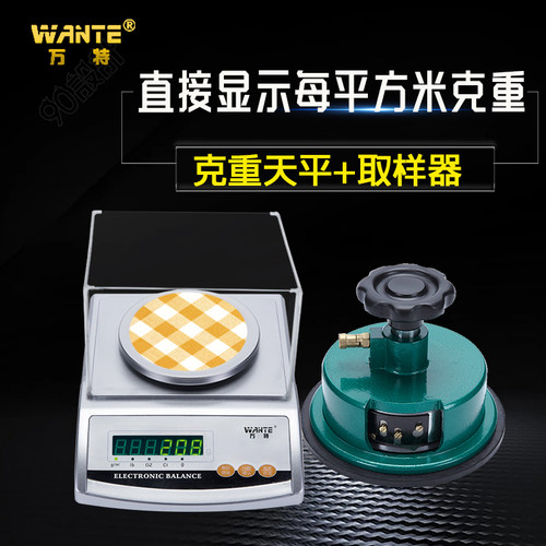 熔喷布直显克重取样器纺织面料纸张定量电子天平称圆盘布秤准0.01 - 封面