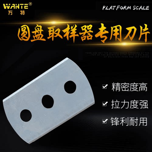 万特克重仪布样面料纸张加厚刀片
