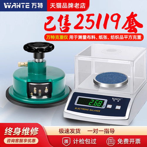 取样器布料克重仪纺织纸张取样器