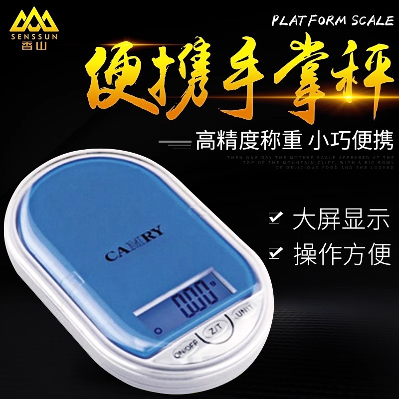 香山官方品牌正品活动钜惠