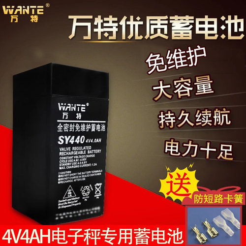 热销万特品牌电子秤电池4v4ah蓄电瓶计价台称玩具车免维护通用源 - 封面