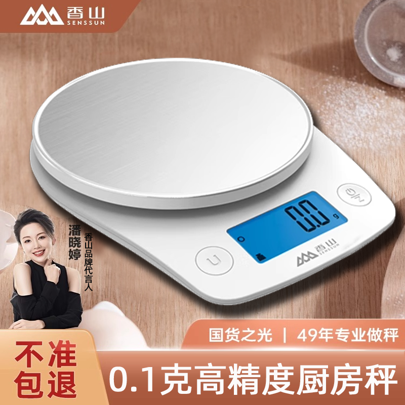 香山防水厨房秤烘焙电子秤克称重家用食物秤高精度大秤面商用台秤