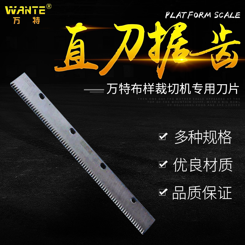 万特牌布样裁切机皮革手工无自动纺双花边剪面料达办小型刀片锋利