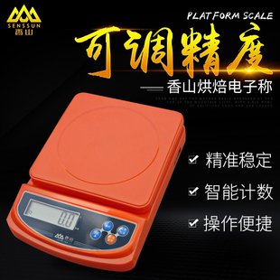 家用厨房称 克称厨房电子秤EI 香山厨房秤烘焙电子称 台秤
