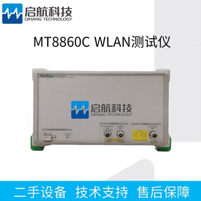 Anritsu安立MT8860CWLAN测试仪