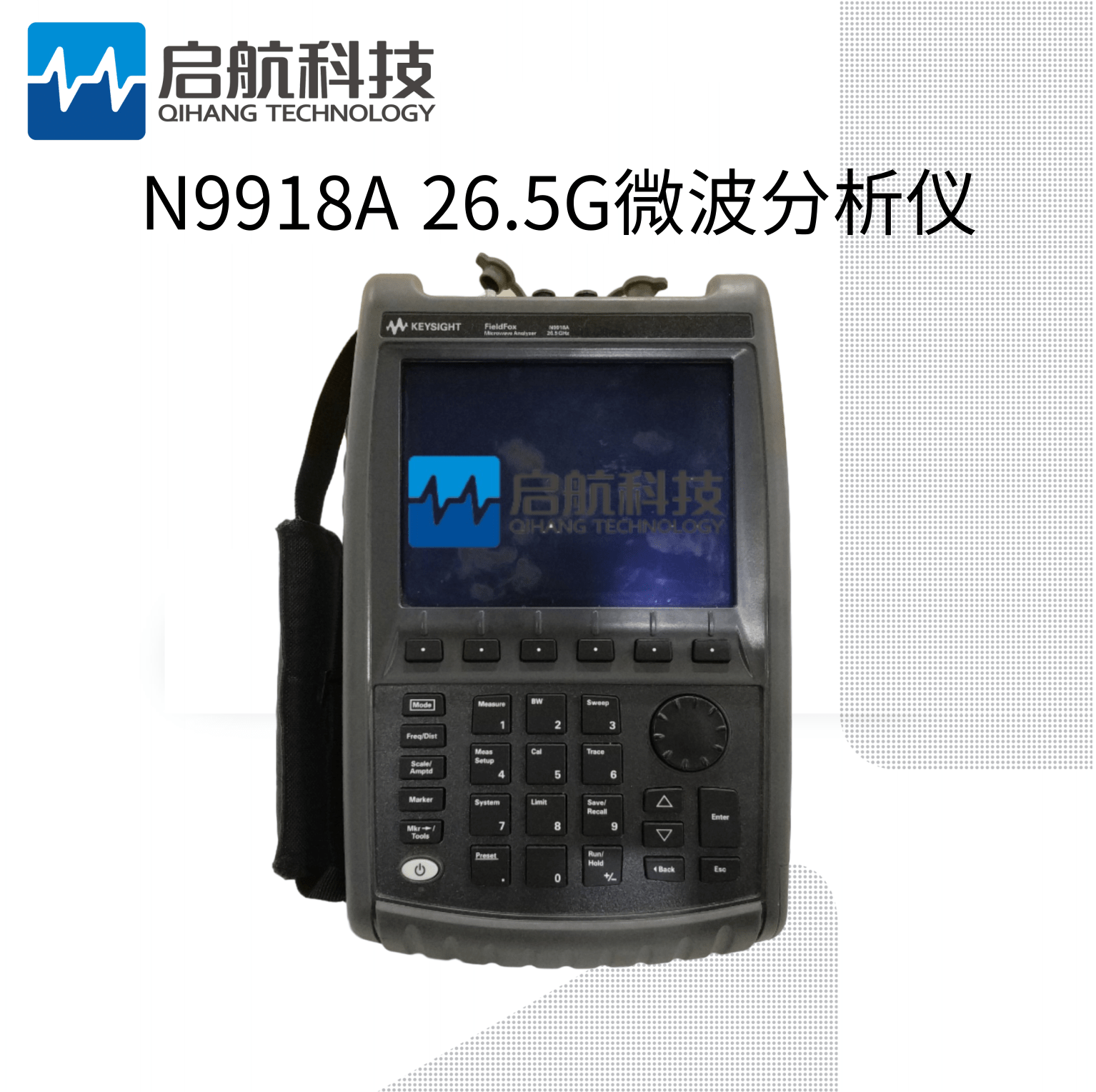 手持式微波分析仪AgilentN9918A