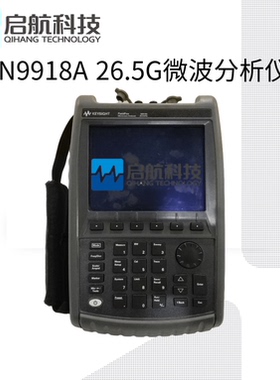 租售是德Agilent安捷伦 N9917A N9918A手持式微波分析仪N9916A