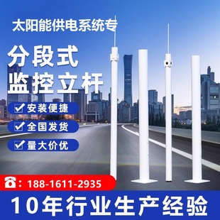 太阳能监控供电系统户外立杆枪机球机摄像机专用带横臂支架避雷针