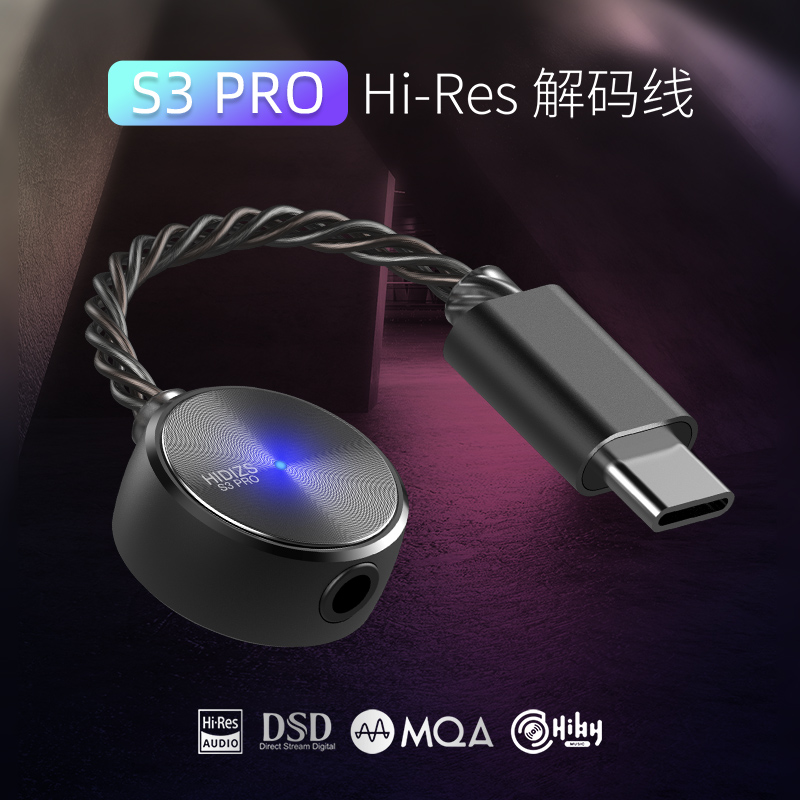 耳放解码器手机小尾巴便携式hifi