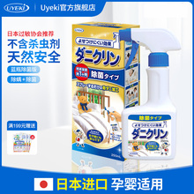 UYEKI日本威奇 除螨剂专业除螨虫喷剂除菌去螨喷雾剂床上免洗杀菌
