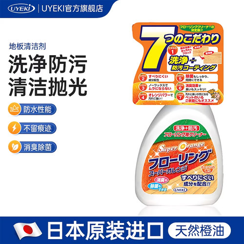 日本进口防水去污400ml清洁剂