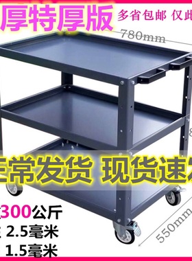 工具车汽修加厚加大二层周转车厂家直销 手推重型带刹车三层推车