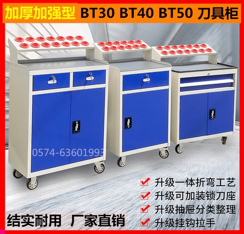 刀具柜新款 bt30 BT40 BT50加工中心架HSK63刀柄座数控CNC刀具车