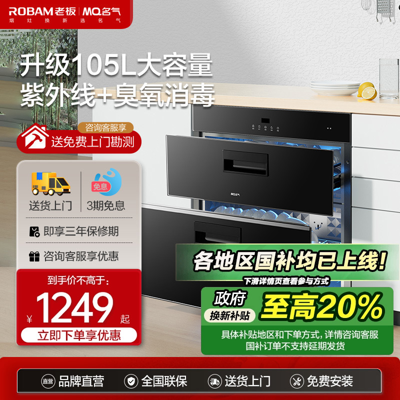 双门杀菌99.99%消毒柜咨询优惠