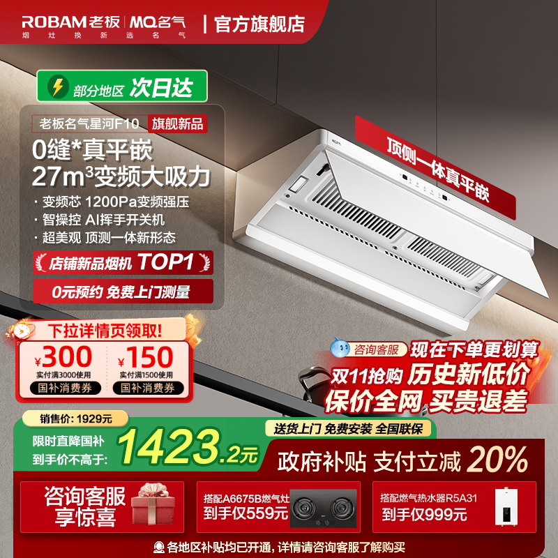 【政府补贴】老板名气白色顶侧