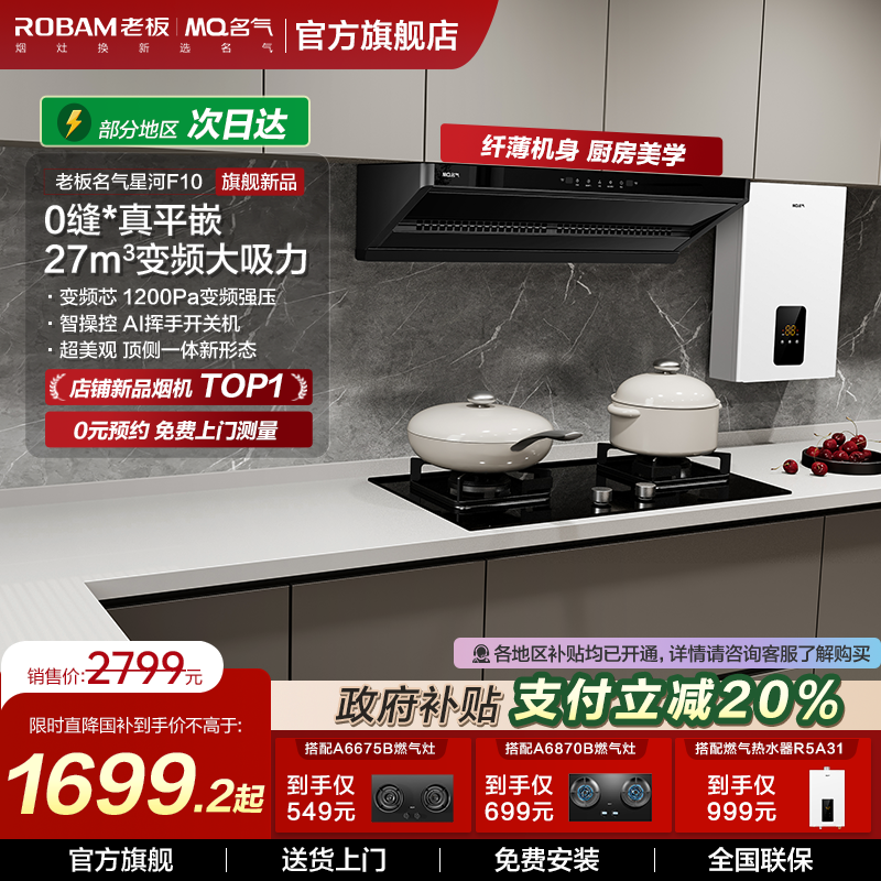 老板油烟机顶侧双吸新款F10