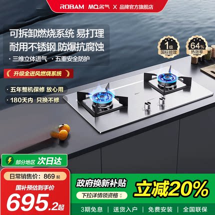 老板名气燃气灶家用双灶煤气天然气灶嵌入灶不锈钢6510官方旗舰店