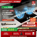 名气小黑翼Pro天然气燃气灶台家用煤气灶老板出品6870B 以旧换新