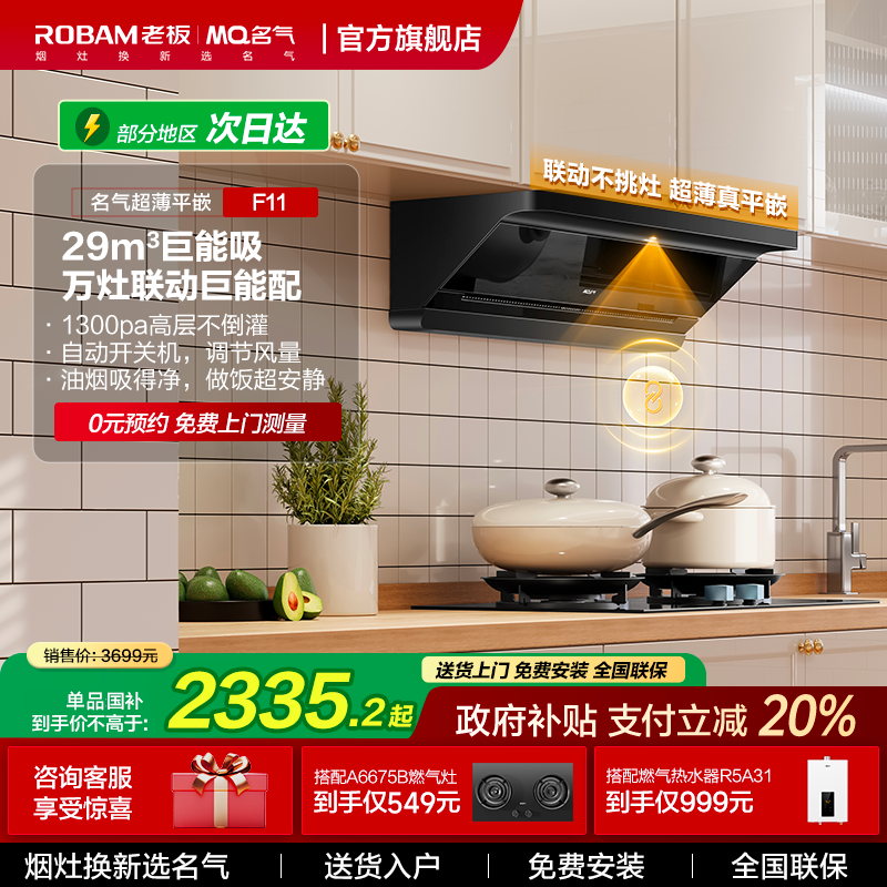 【李佳琦推荐】名气星河F11抽油烟机家用顶侧厨房大吸力老板出品