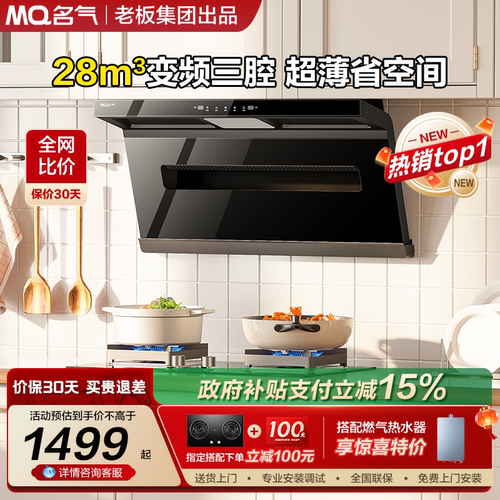 名气小黑翼Pro抽油烟机燃气灶套装顶侧双吸厨房家用A586老板出品