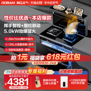 老板名气FX9A13消毒柜集成灶一体灶家用5.0kW大火力官方旗舰新品