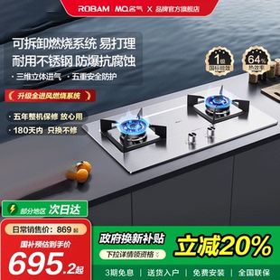 老板名气燃气灶家用双灶煤气天然气灶嵌入灶不锈钢6510官方旗舰店