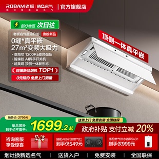 名气星河F10顶侧双吸油烟机家用大吸力抽油烟机套餐换新老板出品