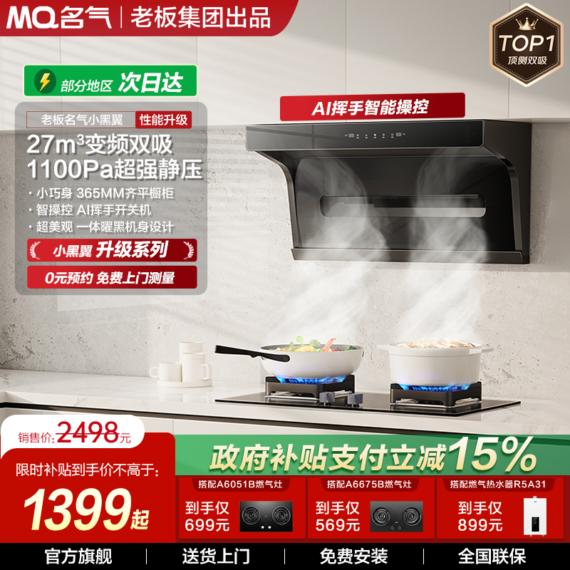 名气小黑翼pro抽油烟机家用顶侧双厨房大吸力5508H老板出品油烟机,大家电,油烟机,淘宝优惠券,粉丝福利购,淘宝优惠卷