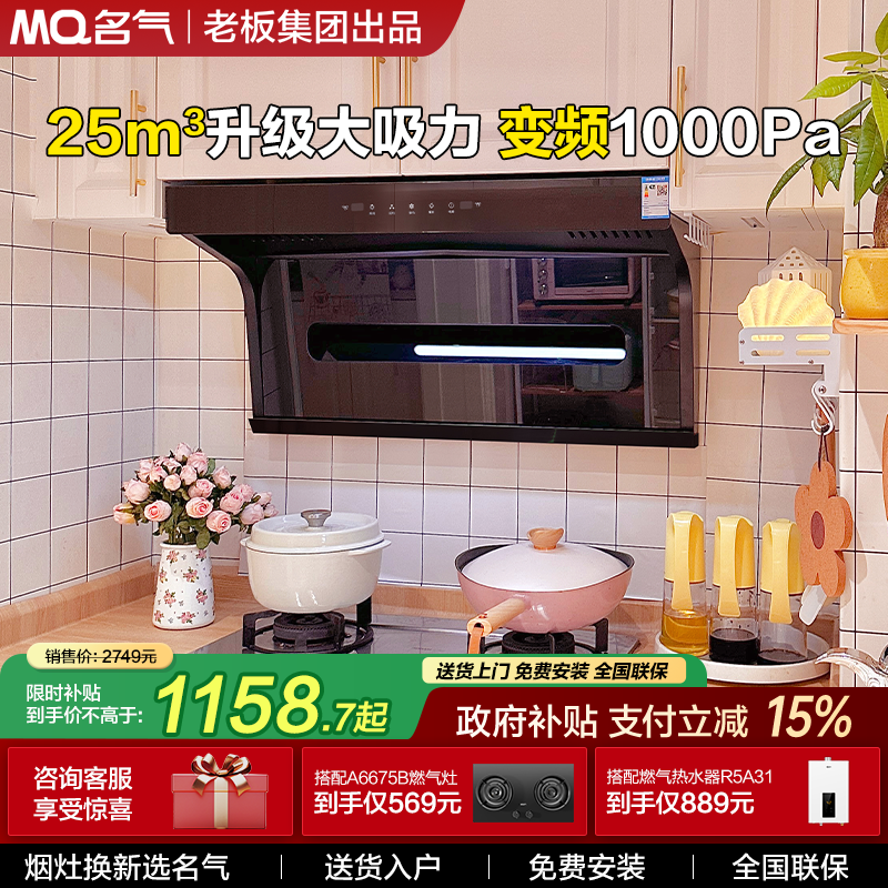 名气小黑翼5508抽油烟机家用厨房顶侧双吸烟机燃气灶套装老板出品,大家电,烟灶消套装,淘宝优惠券,粉丝福利购,淘宝优惠卷