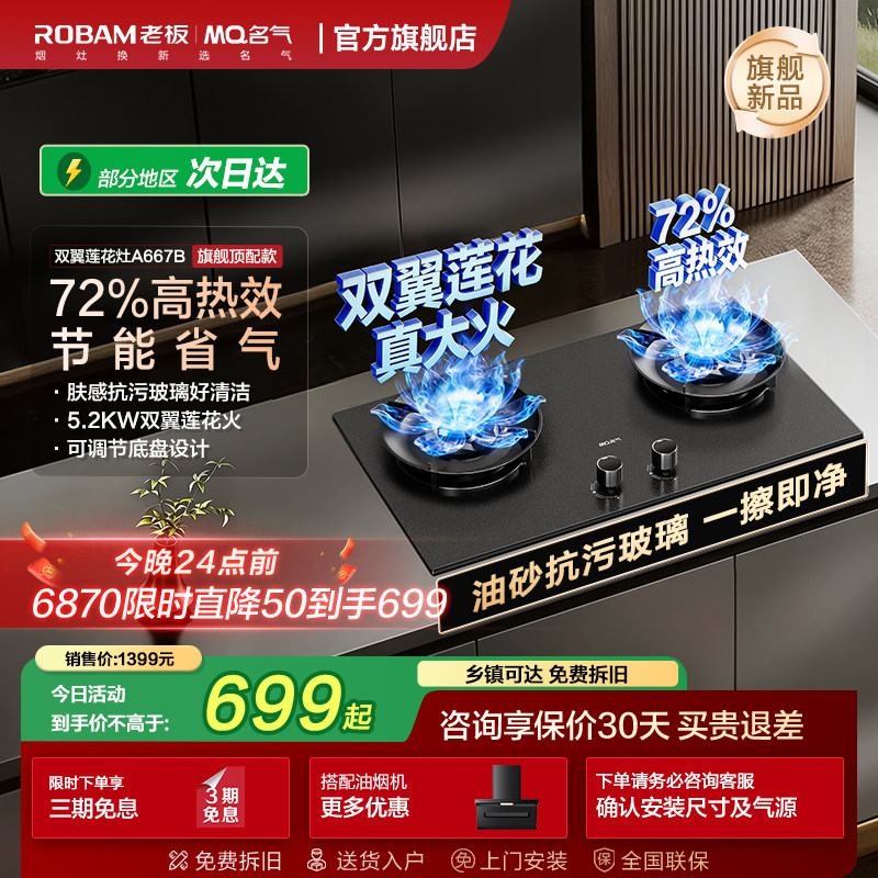 名气莲花灶h1P天然气燃气灶家用双灶台液化气煤气炉老板出品6870B - 实物图