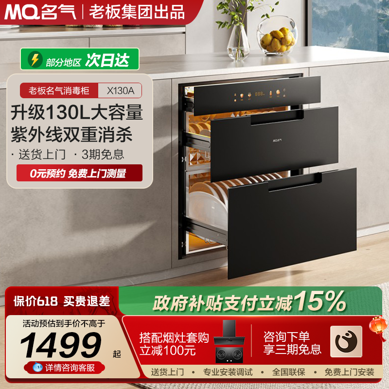 三门杀菌99.99%消毒柜咨询优惠