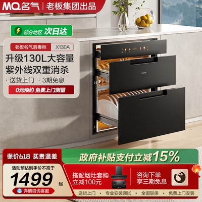 三门杀菌99.99%消毒柜咨询优惠