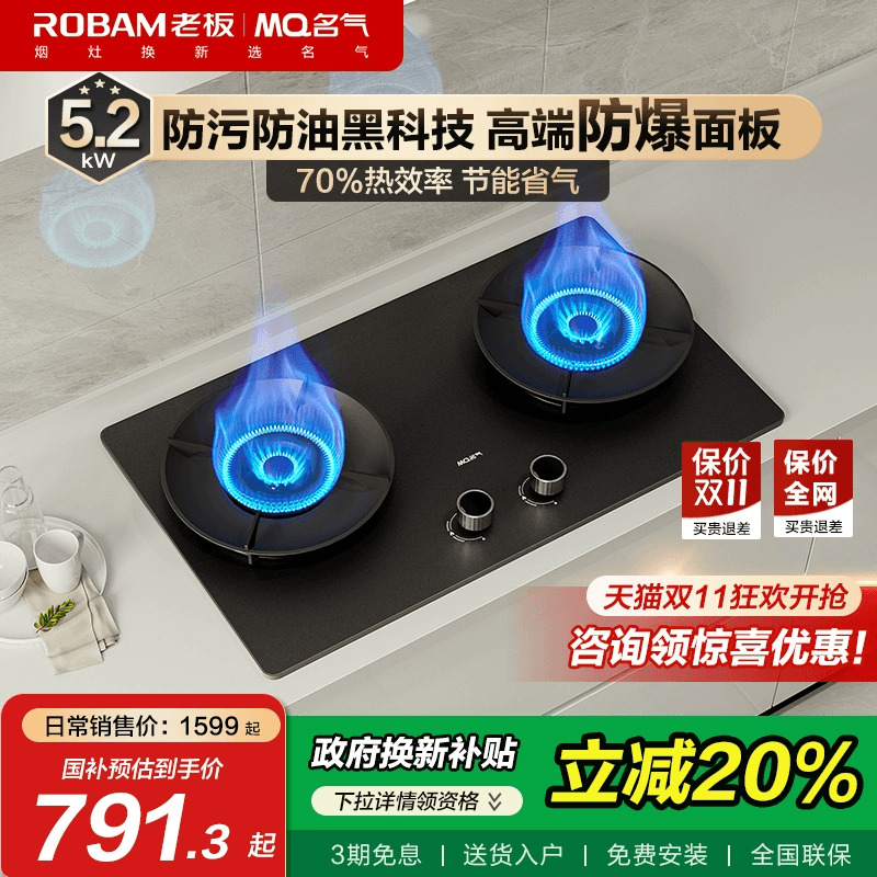 【高端防爆】老板名气天然气防爆燃气灶家用双灶煤气灶台6310G