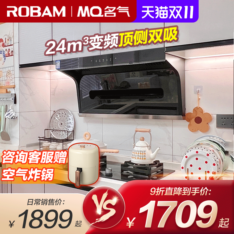 双十一老板变频顶侧双吸抽油烟机燃气灶套餐烟灶套装名气家用厨房使用感如何?