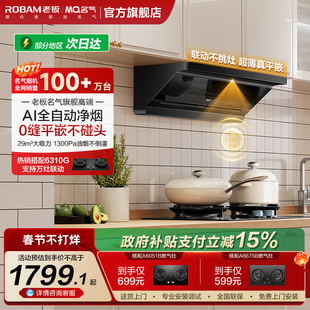 [李佳琦同款]名气星河F11/F10抽油烟机顶侧吸油烟机家用老板出品