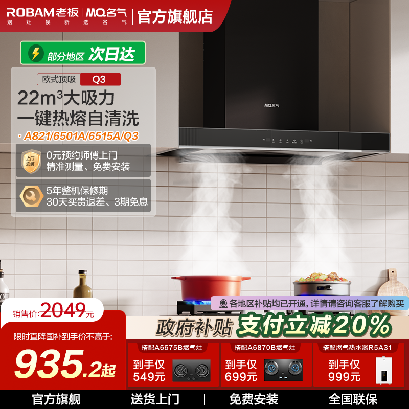 名气欧式油烟机咨询优惠