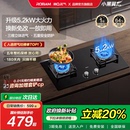 不锈钢灶6107B 以旧换新 老板名气小黑翼Pro燃气灶家用嵌入式