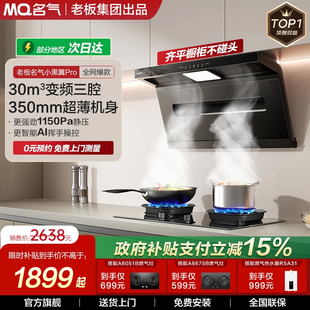 名气小黑翼Pro抽油烟机顶侧双吸厨房家用大吸力A586H补贴老板出品