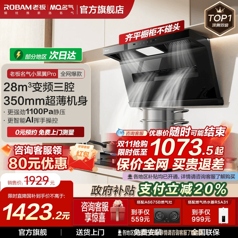 老板小黑翼Pro名气28m³顶测双吸