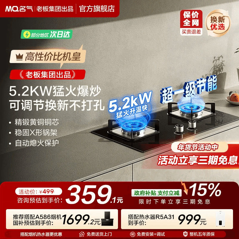 [新品]名气天然气燃气灶双灶家用液化气煤气灶台老板出品6110B