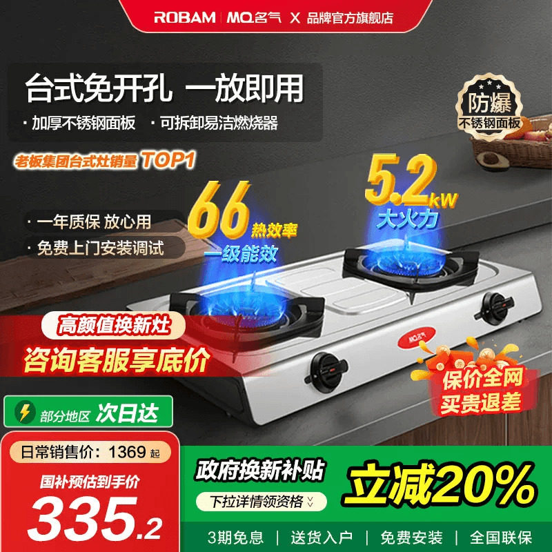 名气台式不锈钢燃气灶家用煤气灶天然气液化气双灶老板出品6010G