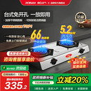 名气台式 不锈钢燃气灶家用煤气灶天然气液化气双灶老板出品6010G