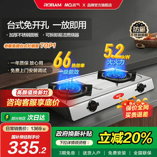 名气台式 不锈钢燃气灶家用煤气灶天然气液化气双灶老板出品6010G