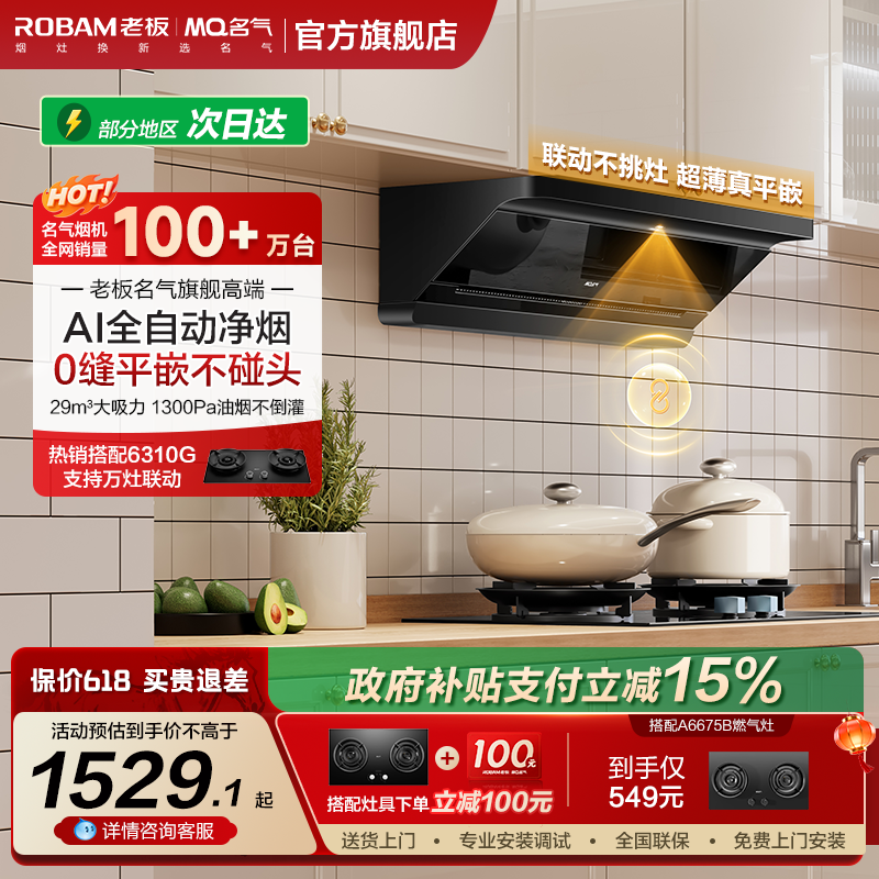 名气星河F11油烟机顶侧双吸新款