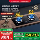 以旧换新 老板名气燃气灶小黑翼Pro家用天然气灶具猛火灶6812B