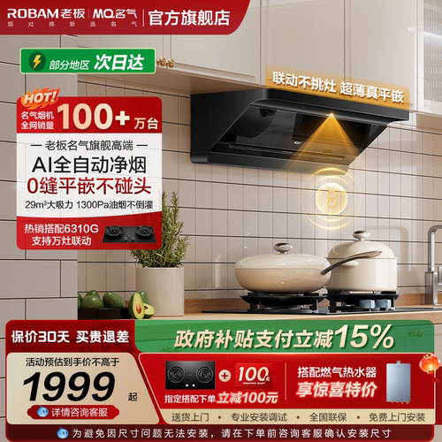 名气星河F11油烟机顶侧双吸新款