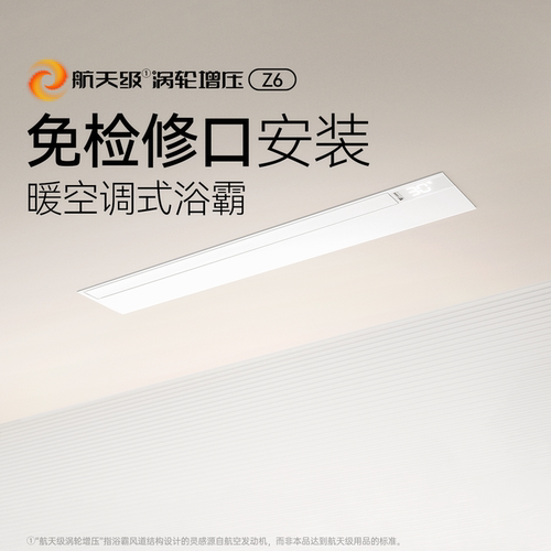 巴洛斯顿线性涡轮增压浴霸