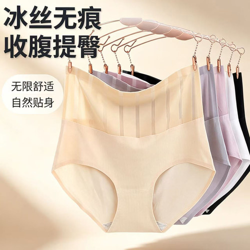 冰丝高腰收腹内裤女大码胖mm夏季薄款无痕提臀性感收小肚子三角裤