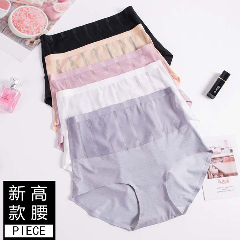 高腰内裤女纯棉收腹裤无痕大码冰丝胖mm产后超薄提臀薄款女士夏季